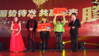 2017年，新藝第十屆聯(lián)歡晚會(huì)