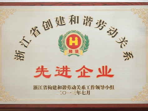 企業榮譽