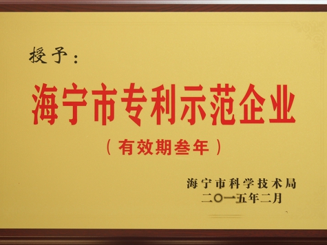 企業榮譽