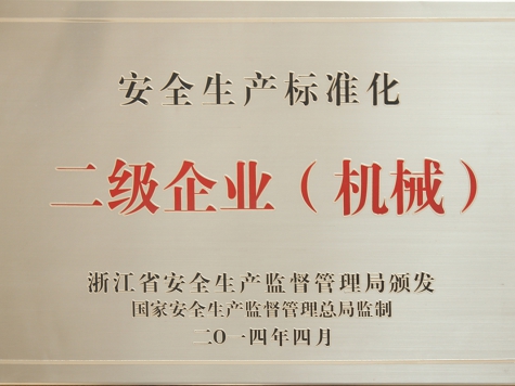 企業榮譽
