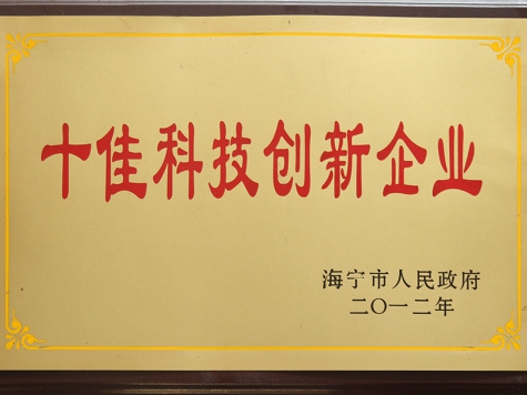 企業榮譽