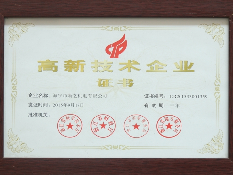 企業榮譽
