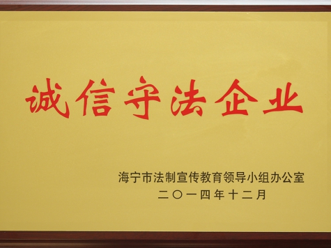 企業榮譽
